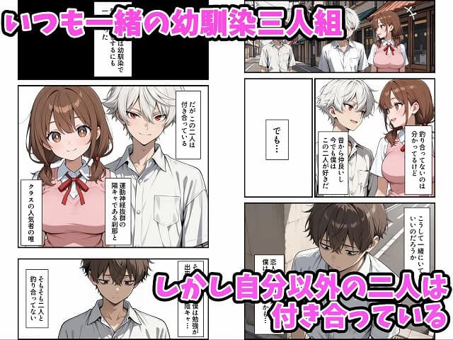 【幼馴染をTSさせたので彼女共々堕とす話】 のmomongaより読みやすい同人誌 (No.2)