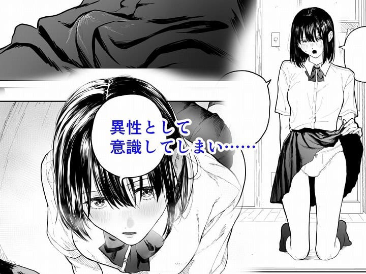 【オタクの女友達と一線越えた話】散文的マジョリティや＠無料厳選エロまんが-2