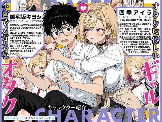 【オタクに優しいギャルの四季さんとアオハルエッチしよ】ZOCKZOCK出版＠2人で雑談