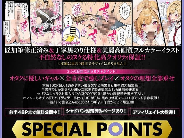 【オタクに優しいギャルの四季さんとアオハルエッチしよ】ZOCKZOCK出版＠美人なヒロイン