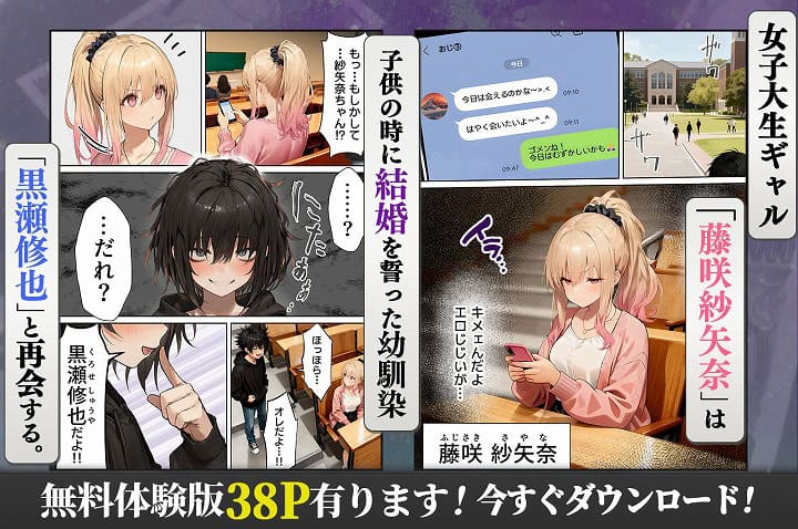 【パパ活ホスト貢ぎギャル、陰キャ幼馴染に100万円で買収され巨根ちんぽにメス堕ちする】ぺんぞう出版＠無料厳選エロ漫画-01