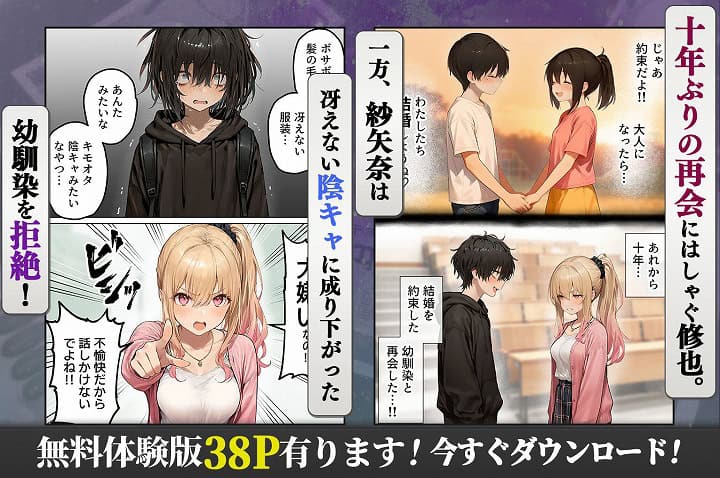 【パパ活ホスト貢ぎギャル、陰キャ幼馴染に100万円で買収され巨根ちんぽにメス堕ちする】ぺんぞう出版＠無料厳選エロ漫画-02