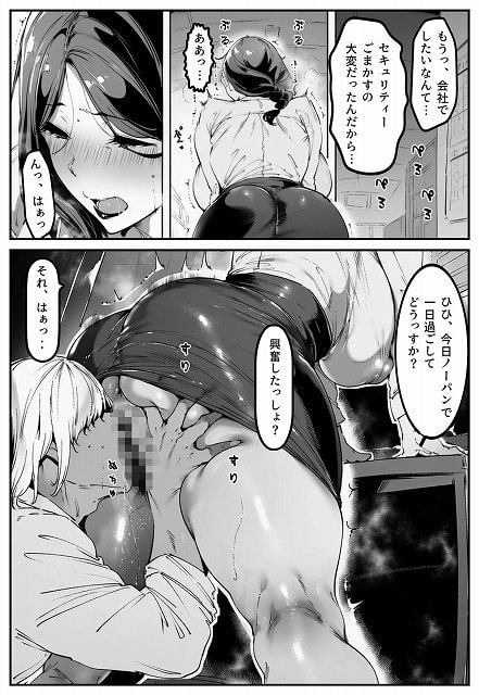 【ポニテちゃんはアナルに屈しない！2 〜母親・芽衣子編〜】シロクロスキー＠エロ漫画はFANZA