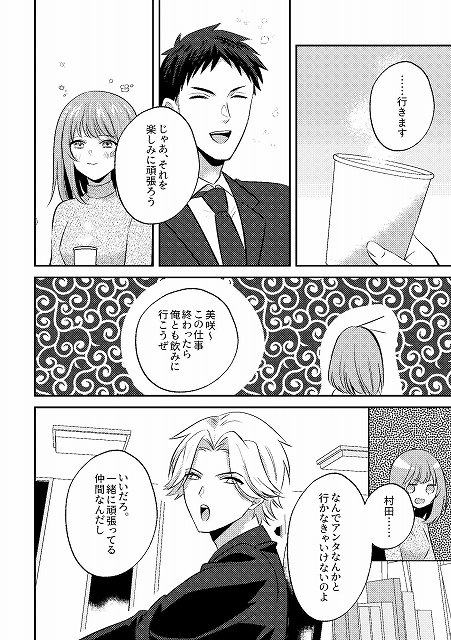 【泥●いたずら 美人同期のおっぱい鑑賞会始めま〜すw】P＆I＠部下登場