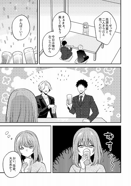 【泥●いたずら 美人同期のおっぱい鑑賞会始めま〜すw】P＆I＠談笑