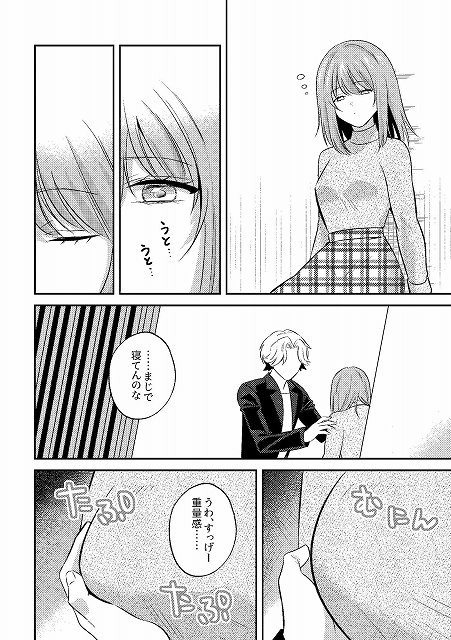 【泥●いたずら 美人同期のおっぱい鑑賞会始めま〜すw】P＆I＠泥酔