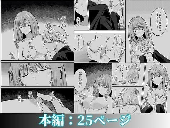 【泥●いたずら 美人同期のおっぱい鑑賞会始めま〜すw】P＆I＠続きは本編