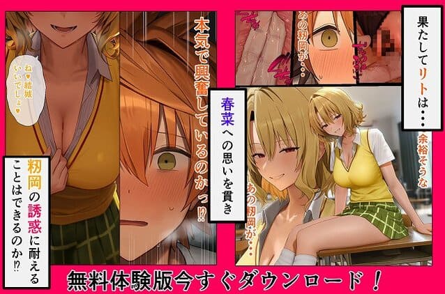 【リトラレ2】IULOW(マゾ負け性癖だいすきドラゴン)＠Hシーン