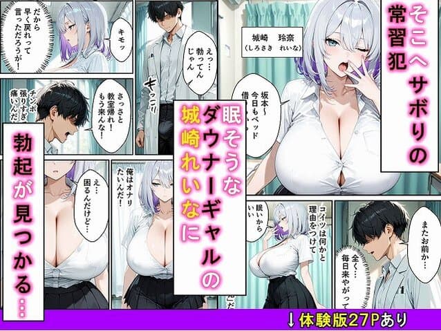 【サボり魔ダウナーギャルが眠そうな顔で何度も中出しさせてくれる話】かわいいイチゴ1000％＠2人で雑談