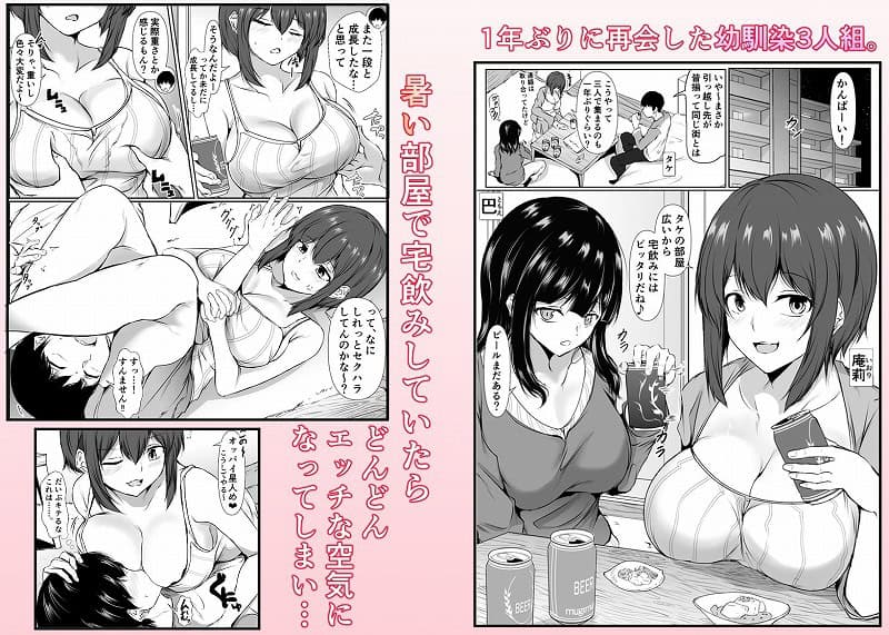 【再会した女友達と宅飲みしながら昔のノリでエッチしまくった話】石ケンピ＠エロ漫画-巨乳パイズリ-