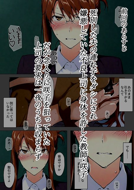 【咲子さんノ姦通模様 ＃2】 のmomongaより読みやすい同人誌 (No.2)