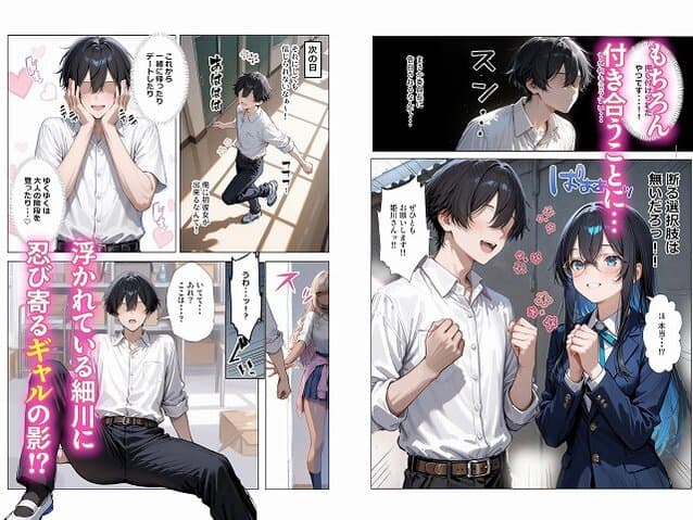 【清楚彼女がいるのにギャルとの予行練習（生本番）がやめられない話【ぬるぬるエロアニメ動画同梱】】ギャル箱無料エロ漫画