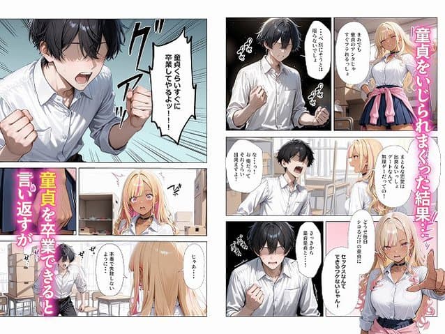 【清楚彼女がいるのにギャルとの予行練習（生本番）がやめられない話【ぬるぬるエロアニメ動画同梱】】ギャル箱＠hentai漫画