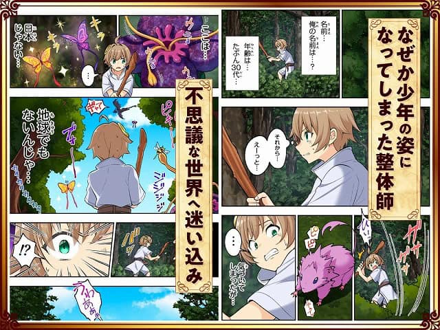 【スキル「快感→魔力変換」でハーレムを1】かみか堂＠ 最新作の期待を裏切らないエロシーン (No.5)