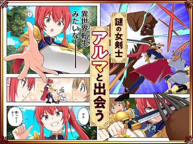 【スキル「快感→魔力変換」でハーレムを1】かみか堂＠ の注目のエロシーン・サンプル画像(No.6)