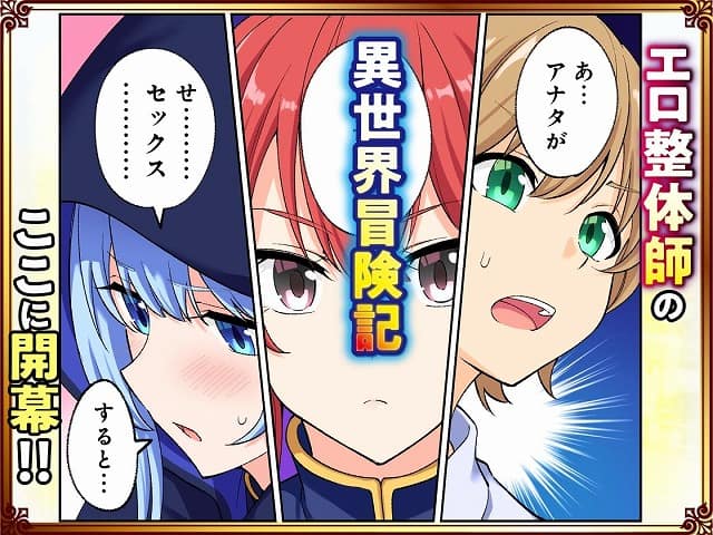 【スキル「快感→魔力変換」でハーレムを1】かみか堂＠ をnhentaiより安全で高画質な無料エロ漫画 (No.1)