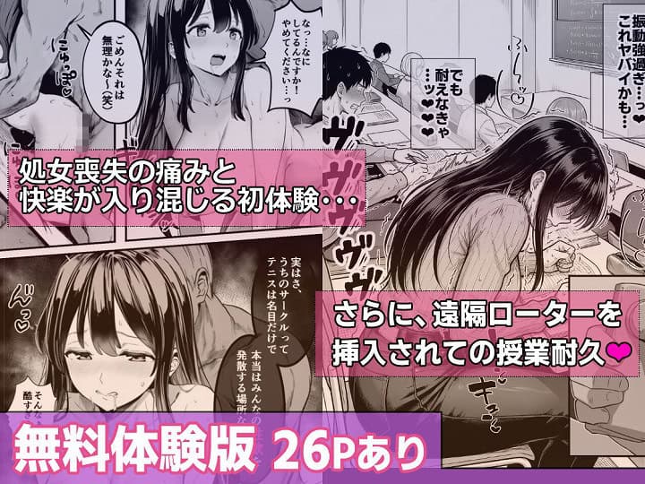 【テニサーに入会したら処女の私が性欲処理係に任命された話】mealis＠無料厳選エロ漫画-5