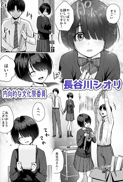 【天の星はただの光 ー俺だけがセックスできない教室ー】紅紫＠ のhitomiより早く安全に読めるエロ漫画画像 (No.3)