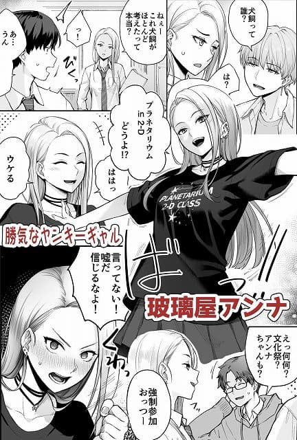 【天の星はただの光 ー俺だけがセックスできない教室ー】紅紫＠ は公式FANZAで安心ダウンロード (No.4)