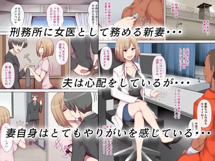 【囚われた女医妻】ミツミツにく＠無料厳選エロまんが-1