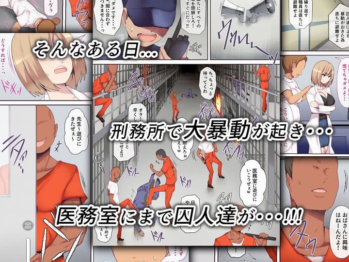 【囚われた女医妻】ミツミツにく＠無料厳選エロまんが-2