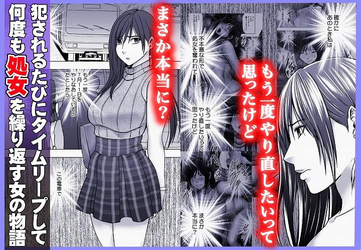 本編DL【ヴァージンリベンジャー2】クリムゾン＠無料エロ漫画