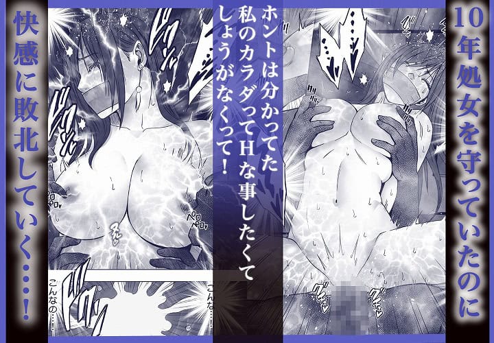 本編DL【ヴァージンリベンジャー2】クリムゾン＠無料エロ漫画