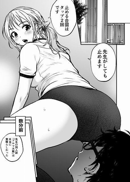 【若手美人エース編集者   初めてのクンニ取材体験】だむ工房＠創作意欲を取り戻すため