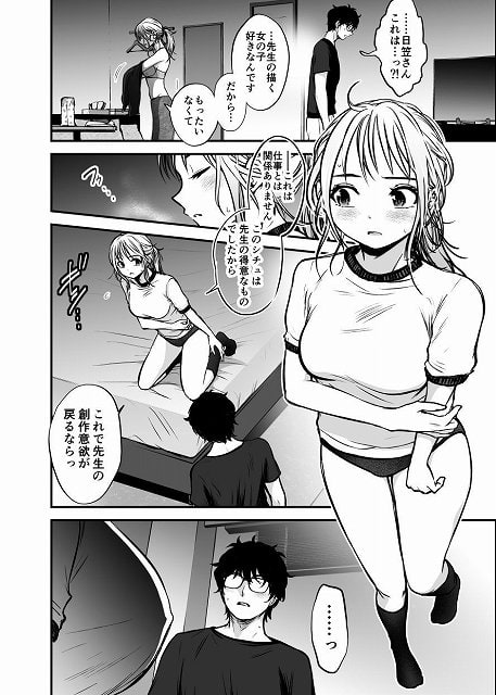 【若手美人エース編集者   初めてのクンニ取材体験】だむ工房＠作品のヒロインと同じ「体操着姿」