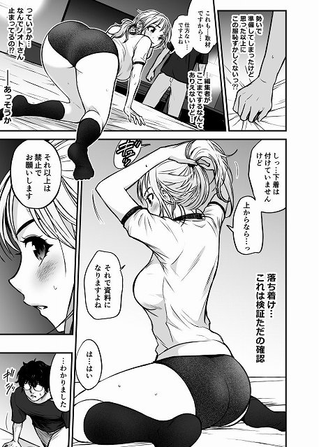 【若手美人エース編集者   初めてのクンニ取材体験】だむ工房＠「私はデッサン人形」