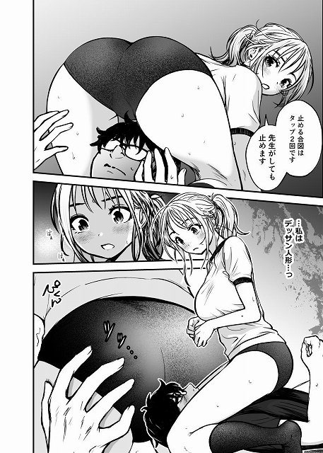 【若手美人エース編集者   初めてのクンニ取材体験】だむ工房＠禁断の一線を越えていく愛と性欲の再生記録