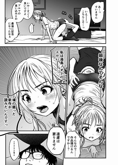 【若手美人エース編集者   初めてのクンニ取材体験】だむ工房＠真面目な顔