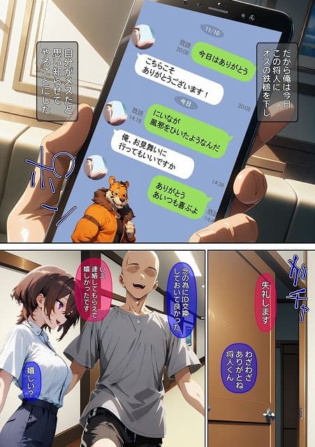 【【漫画】横取レ〇プ02】ばななメモリアル＠hentai漫画