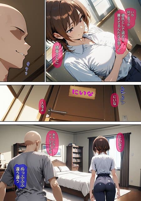 【【漫画】横取レ〇プ02】ばななメモリアル＠同人誌