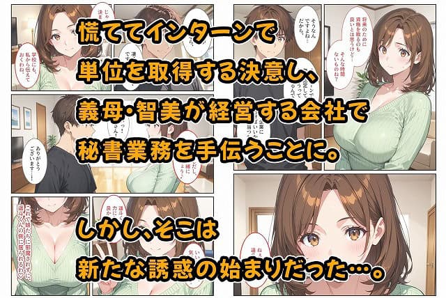 【養子になったら爆乳義母と双子義妹に誘惑されて中出しセックスしています！〜母娘ハーレム編〜】 はスマホで抜ける高精細な画質 (No.8)