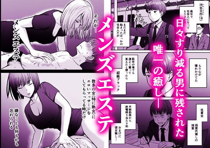 【予約したメンエス嬢が、よりによって友達の母親だった…】華火れん＠エロ漫画-nhentai-2