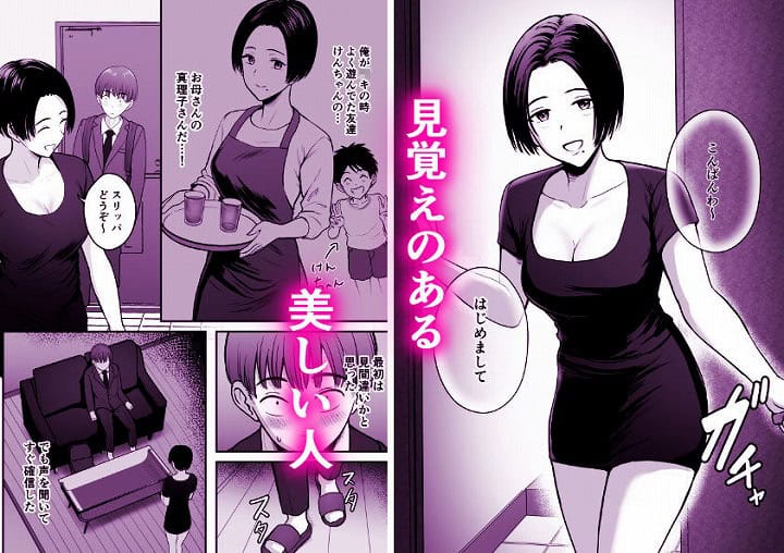 【予約したメンエス嬢が、よりによって友達の母親だった…】華火れん＠エロ漫画-nhentai-3