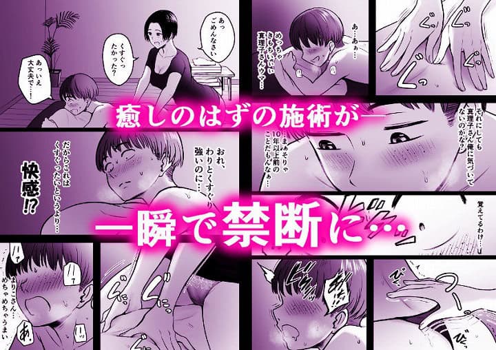 【予約したメンエス嬢が、よりによって友達の母親だった…】華火れん＠エロ漫画-nhentai-4