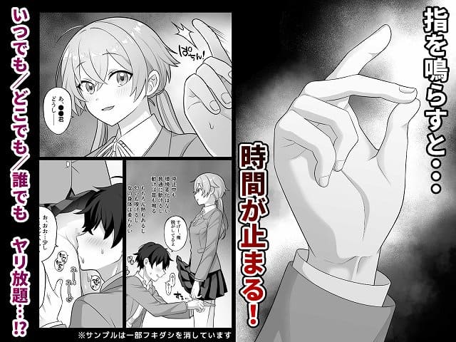 【時間停止学園オムニバス】 のウイルスなしで読める安全な無料エロ漫画サンプル (No.5)