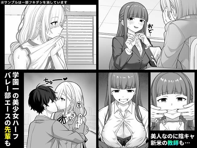 【時間停止学園オムニバス】 の全ページを見たくなる厳選試し読み (No.7)