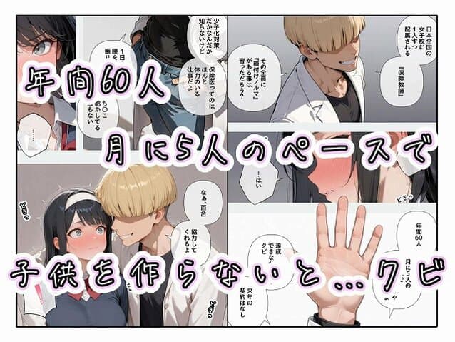 【女子校の保険教師には、種付けノルマがある。【1〜3限目】】ステーキくん＠美人なヒロイン