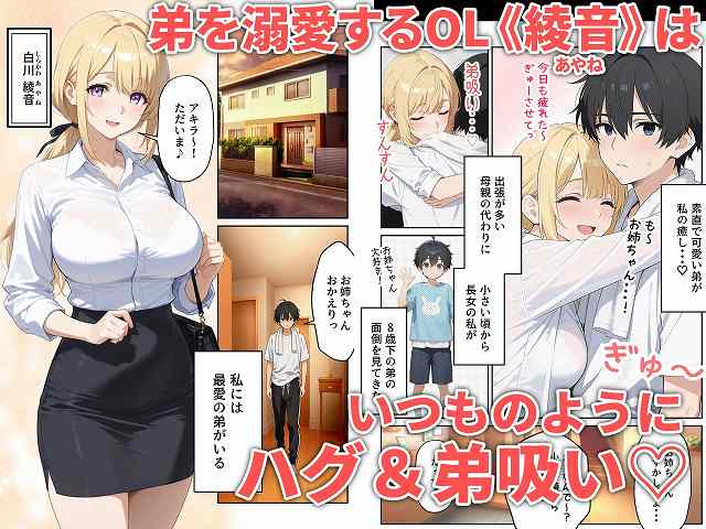 【姉えっち ダウナー義姉に脅され…ブラコン姉に襲われる話】だぶるクリっく＠厳選したカット割り