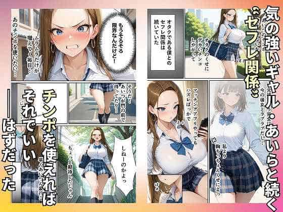 【童貞をバカにするギャル 限界オタクと金玉空っぽになるまでイチャラブセックスした話】しこたま本舗＠厳選したカット割り