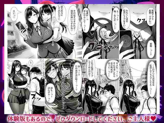 【ご主人様催●】夜あくび小隊＠サンプルエロ漫画