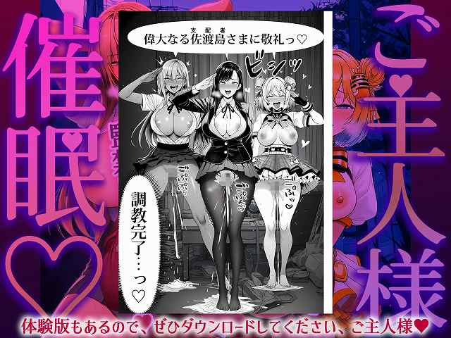 【ご主人様催●】夜あくび小隊＠ 高画質エロ漫画