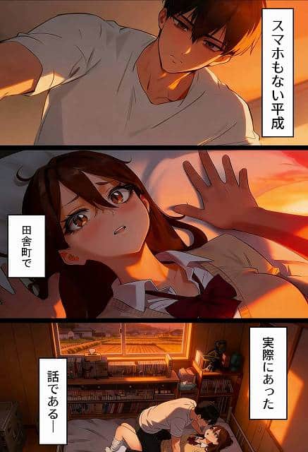 【【実話】平成ギャル(18)がチャラ男に捨てられ、童貞幼馴染の価値に気づくまでwww】実話本舗@エロい漫画