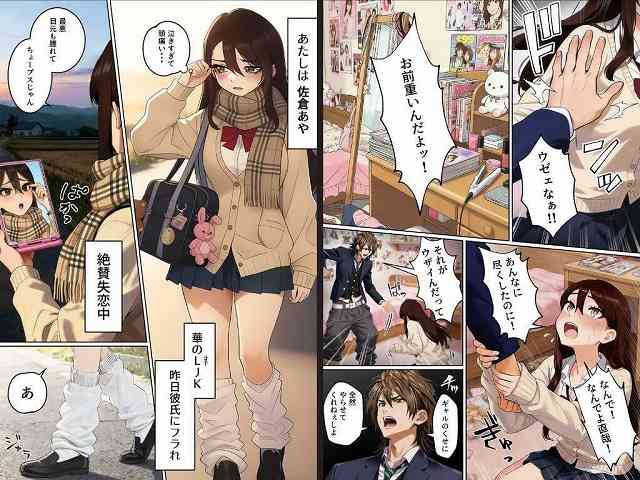 【【実話】平成ギャル(18)がチャラ男に捨てられ、童貞幼馴染の価値に気づくまでwww】実話本舗@ヒロイン