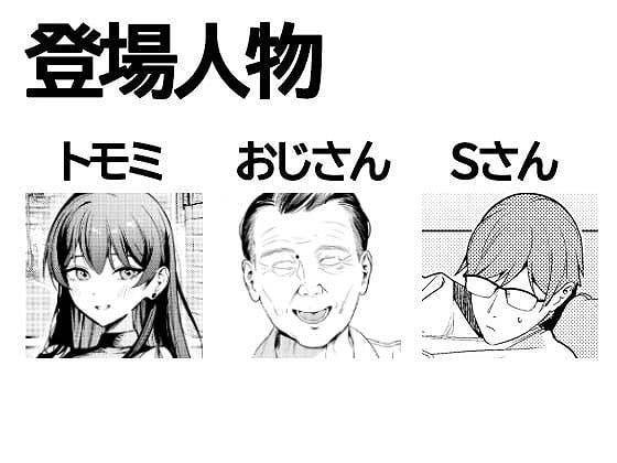 【本当の新婚生活は、おじさんの家で始まってます】DAMDA@厳選したカット割り