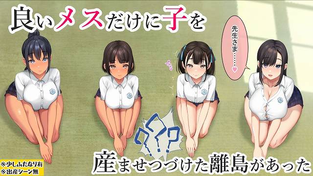 【子産み島2&3〜今、お腹あいてるよ〜】青水庵@ 高画質エロ漫画