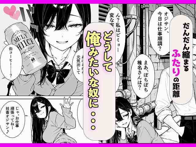 【元アイドルのコンカフェ嬢に生ハメ本気セックスをおねだりされて潮吹きアクメをさせた話】緑茶書房＠厳選したカット割り